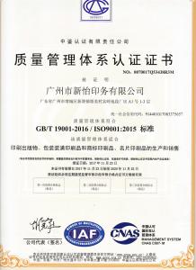 質(zhì)量管理體系認(rèn)證證書